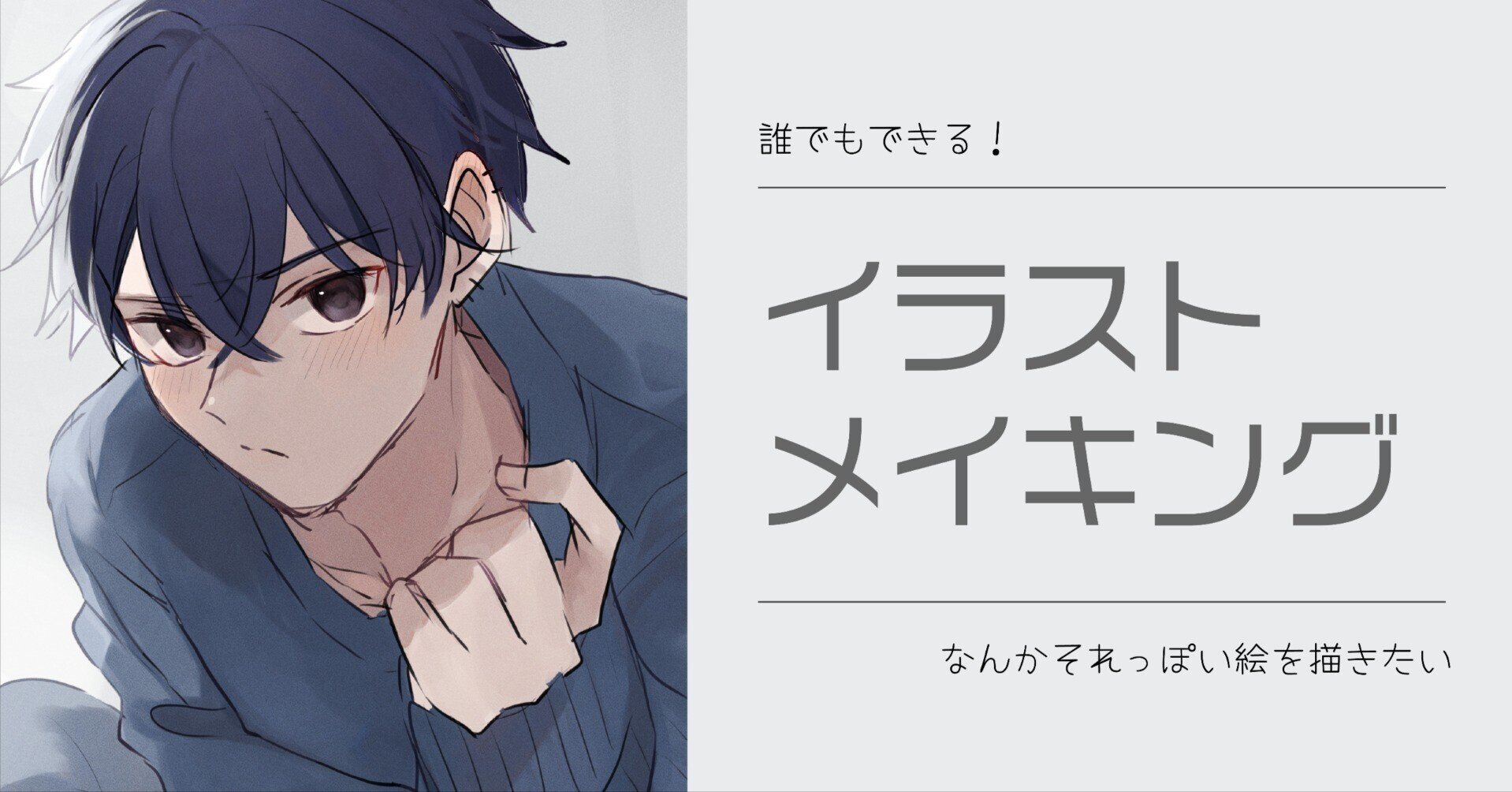 イラスト メイキング 色塗り練習 うえの Note イラスト メイキング 色塗り練習 うえの Note