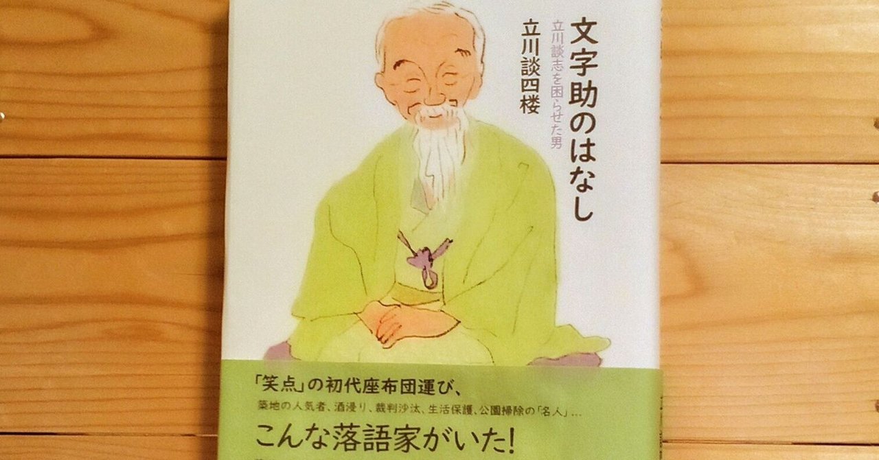 歴史的資料！1993年★筆・桂右雀！立川談志 一門 落語 寄席 額付 ポスター 歴史的資料！1993年☆筆・桂右雀！立川談志 一門 落語 寄席