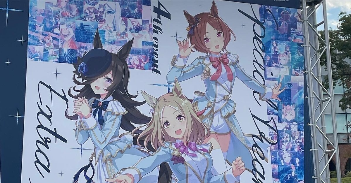 DAY1]ウマ娘 4th EVENT EXTRA STAGE | 新しい未来のテレビ