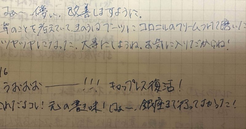 銀座 伊東屋のペンケアルームに行って万年筆を調整してもらった話