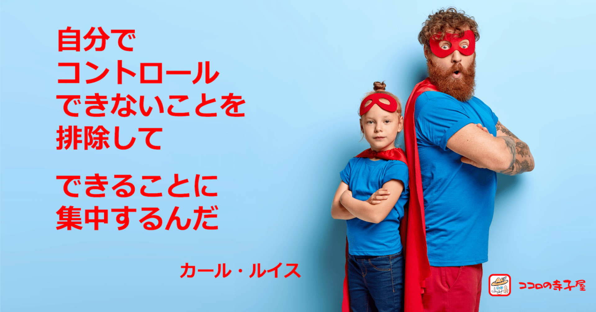 出来ることに集中するんだ 名言画像142 Indy Nakanishi インディなかにし Note 出来ることに集中するんだ 名言画像142 Indy Nakanishi インディなかにし Note