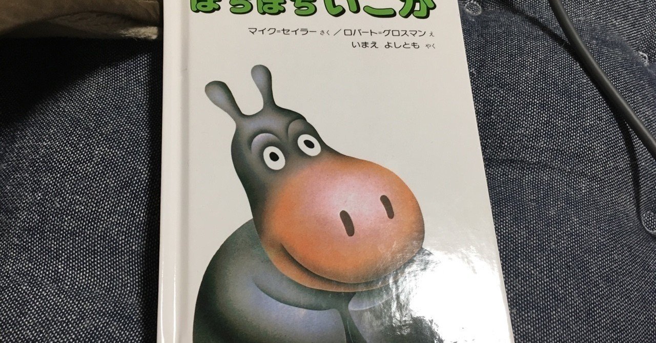 書評 ぼちぼちいこか きよさん Note