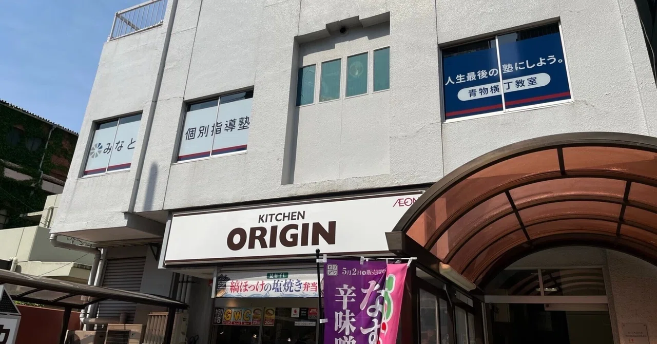 見出し画像