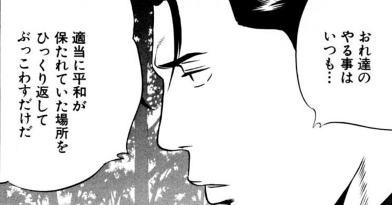 漫画の話『根こそぎフランケン』～勝つ事が絶対か？～｜つのぴー/漫画