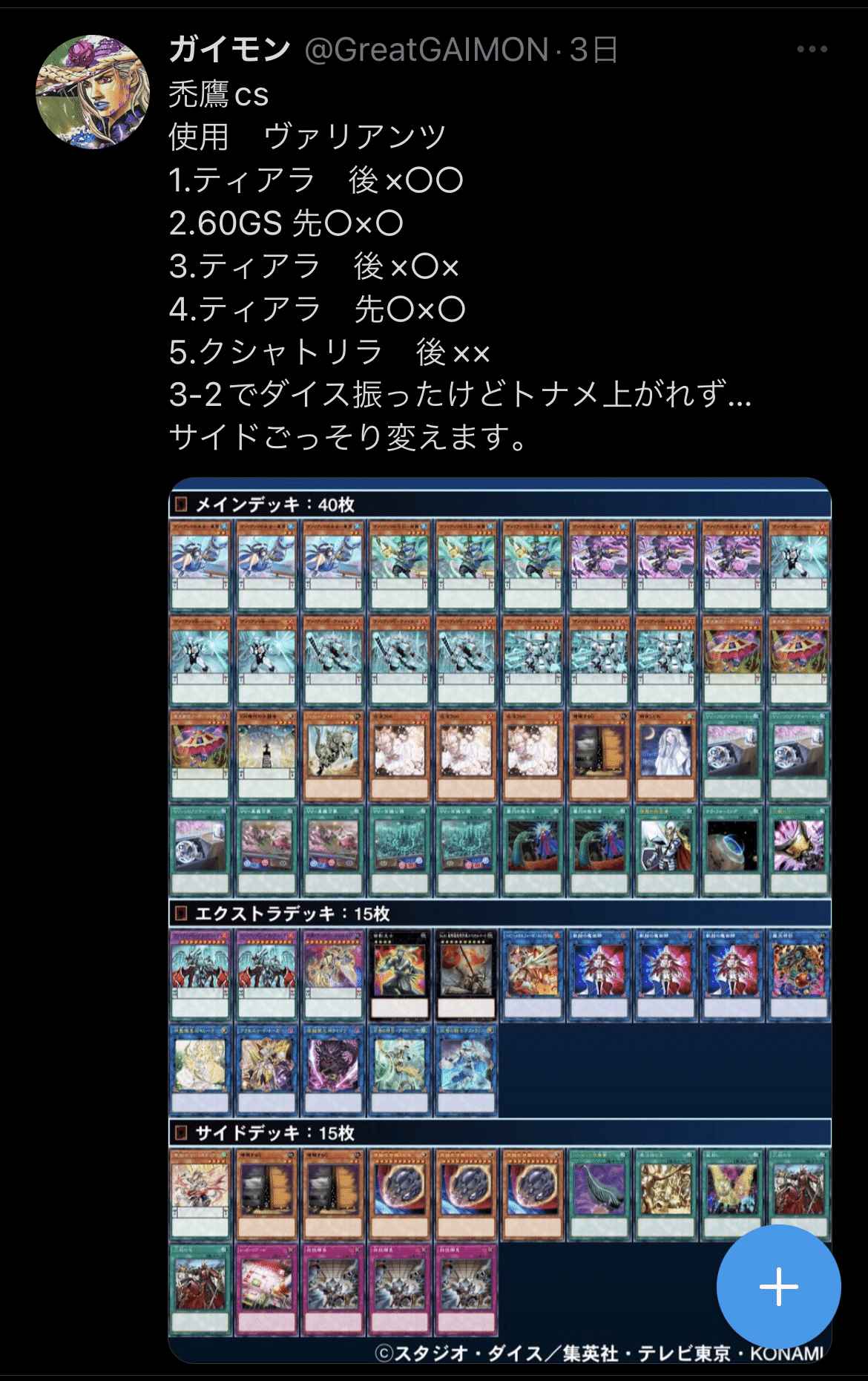 ヴァリアンツデッキ 遊戯王 超重ヴァリアンツデッキ 遊戯王