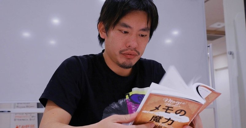 前田裕二著『メモの魔力』の魅力とは？担当編集者・箕輪厚介に聞いた