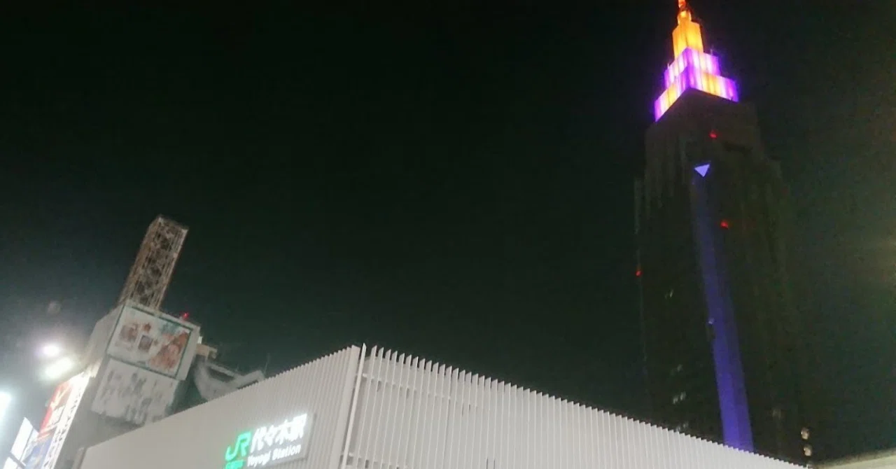 ドコモタワーは渋谷区にあります ほぼひとりごと １２月２３日 日 岡田 昭彦 Akihiko Okada Note