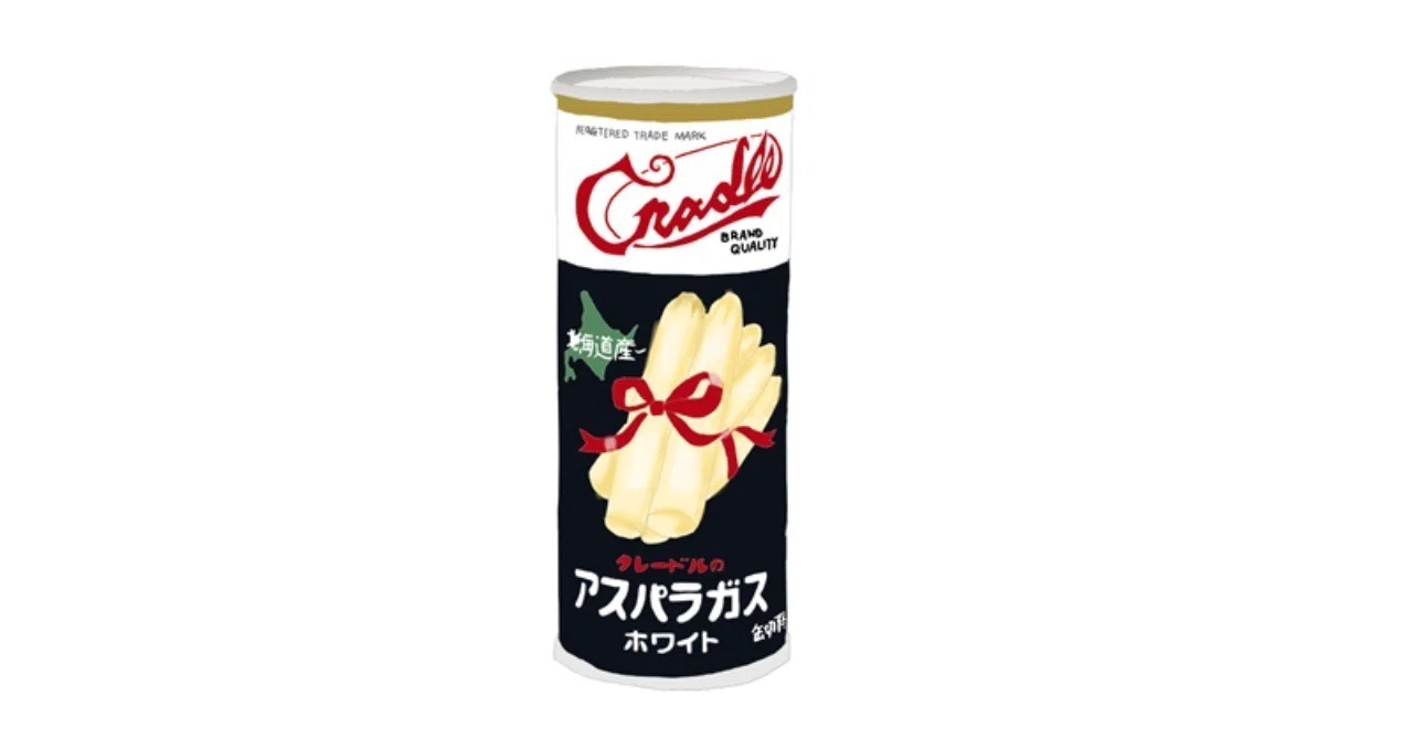 昭和から愛されるレトロ缶：クレードル アスパラガス缶｜トロッコ