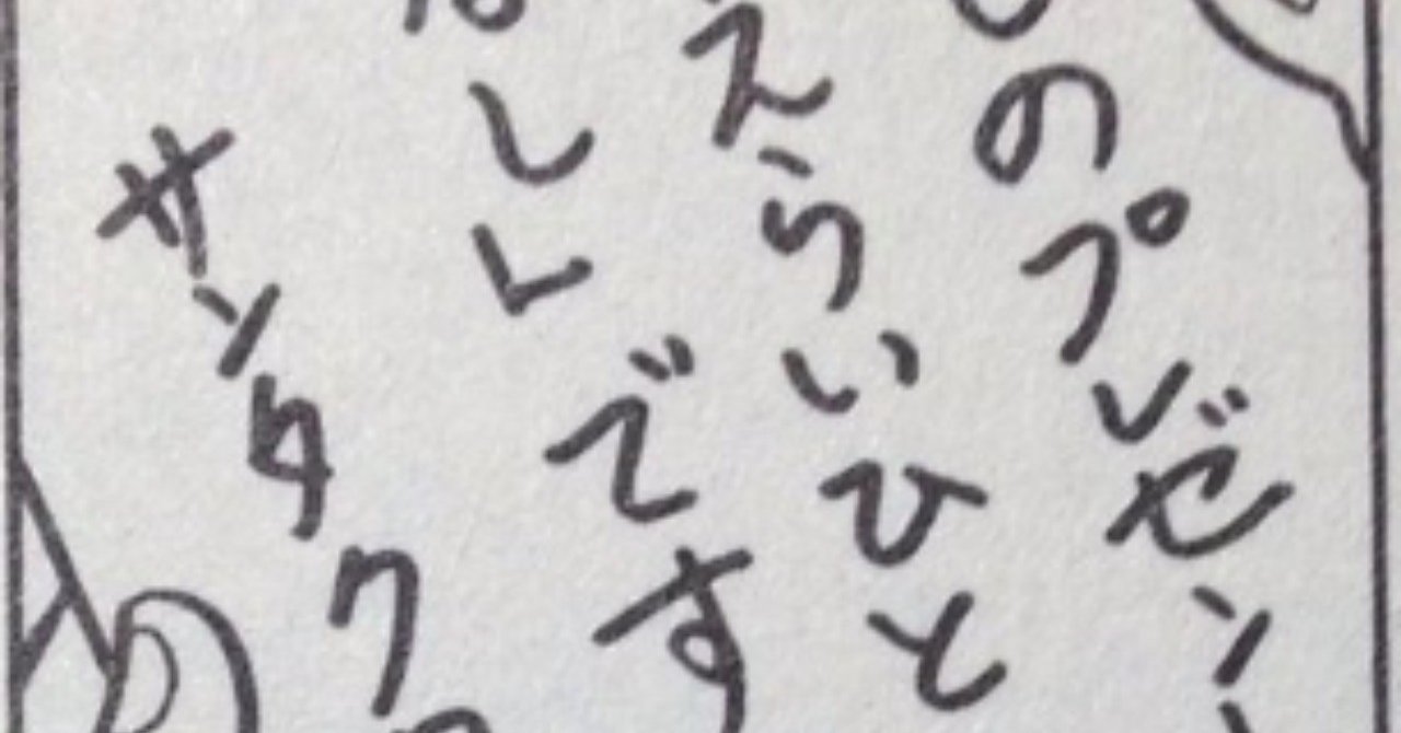 4 ことしのプレゼントは えらいひとのはなし です ちたん note