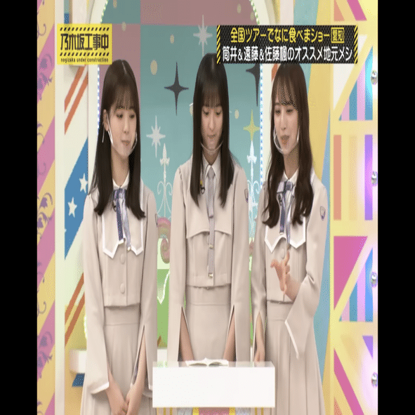 乃木恋 第32期彼氏イベント 遠藤さくら｜よっぴぃ