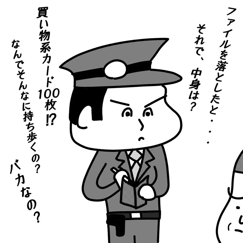 カード社会が生んだ男 ファイルマン ほぼゆとり Note カード社会が生んだ男 ファイルマン ほぼゆとり Note
