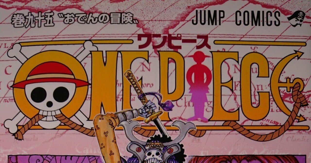 ONE PIECE ワンピース1〜81巻+95巻【オマケつき】 Amazon.com: One Piece 95 (Japanese Edition): 9784088821696