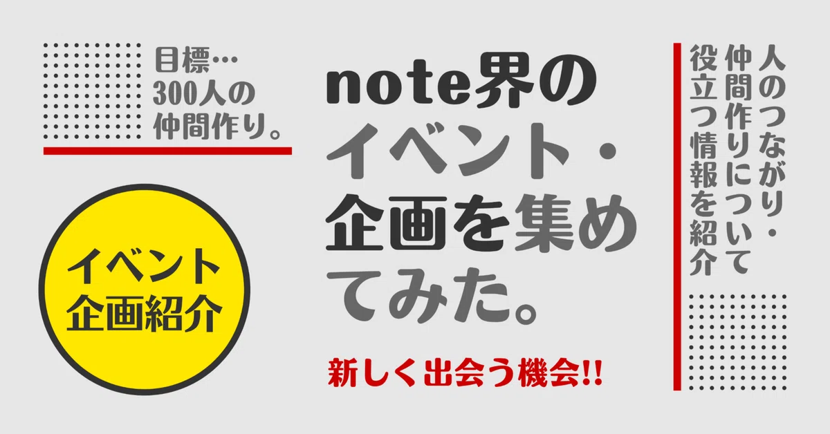 見出し画像