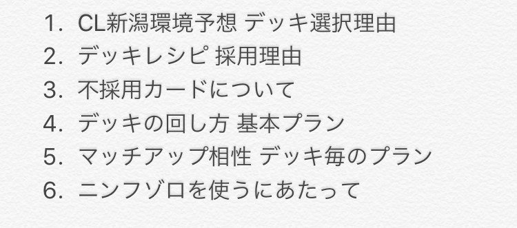 デッキ解説 ニンフィアgx ゾロアークgx Cl新潟34位 チムゴリのブログ Note デッキ解説 ニンフィアgx ゾロアークgx Cl新潟34位 チムゴリのブログ Note