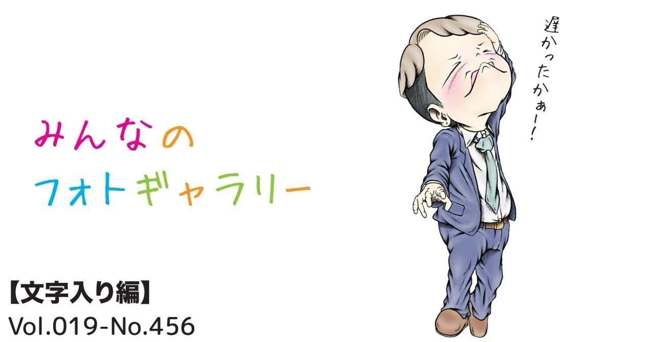 見出し画像