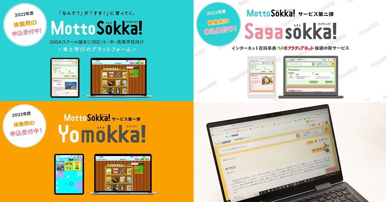 インタビュー】児童書の老舗・ポプラ社が追求してたどり着いた「子ども