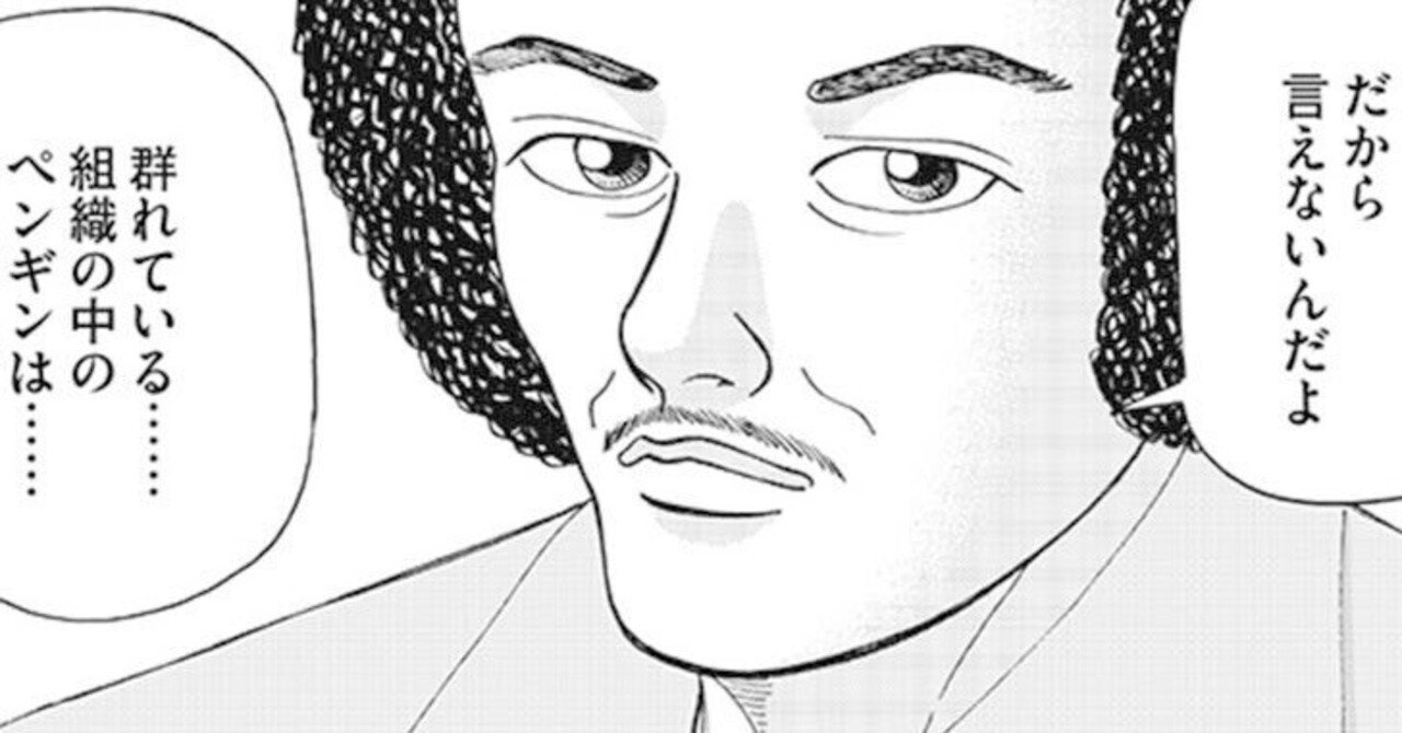 バカらしくなる現実から脱却せよ(『インベスターZ』第48話)｜ドラゴン