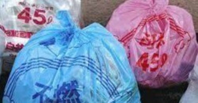 平成26年度 大阪府職員採用試験 行政法 指定ゴミ袋