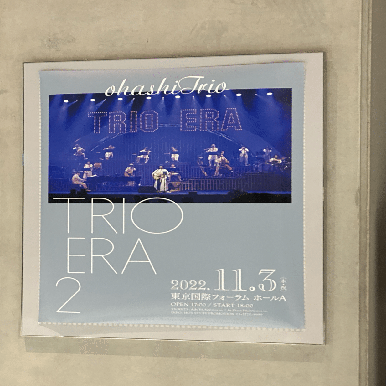 大橋トリオ TRIO ERA2-やはりLIVEはナマモノだ-】｜志庵