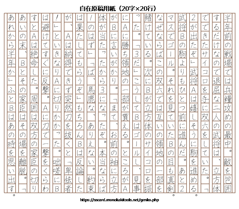 400字立方体の思い出