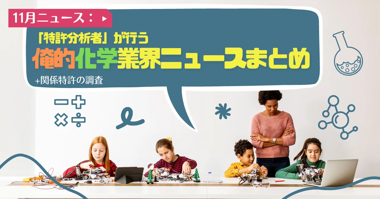 俺 的 ニュース