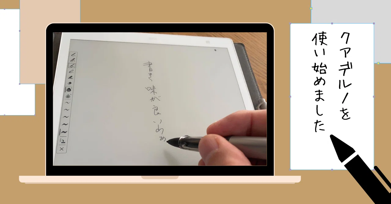 QUADERNO A5 (Gen.2)を使い始めました。|matup QUADERNO A5 (Gen.2)を使い始めました。|matup