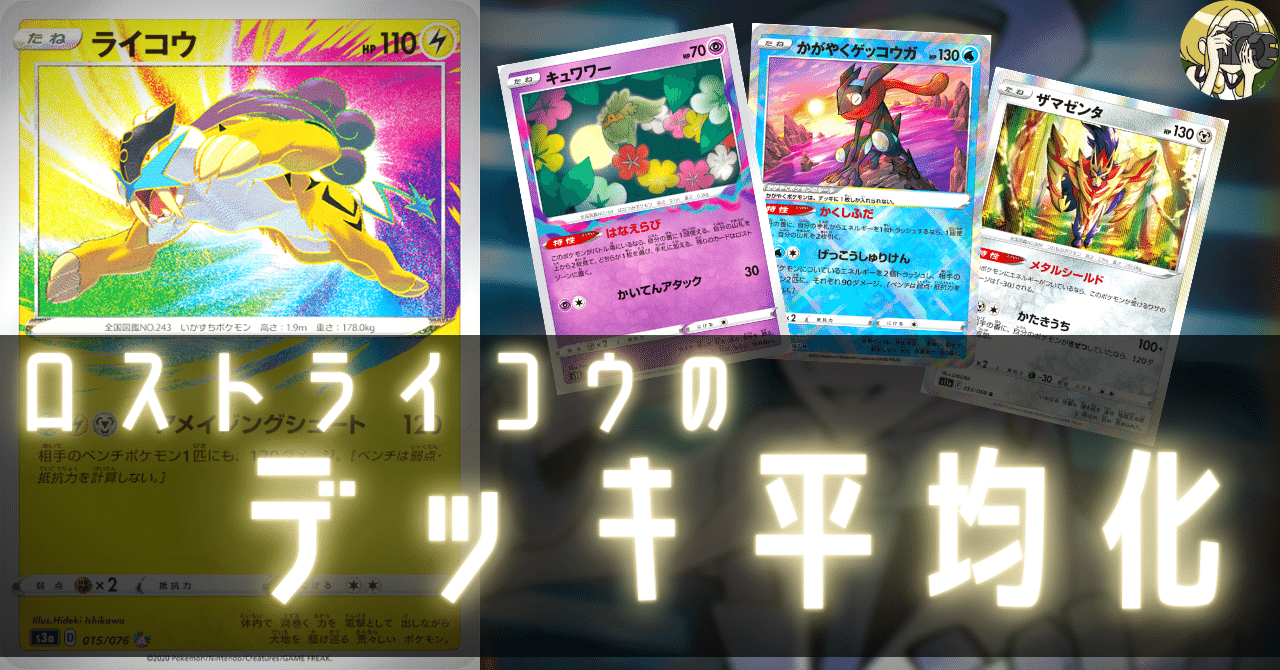 ポケカ】アメイジングレシラム優勝デッキまとめ | ポケカ飯