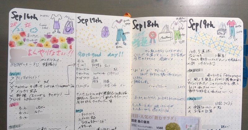 自分史ノーートを作ろう 彩 朝カフェ女子会 Note