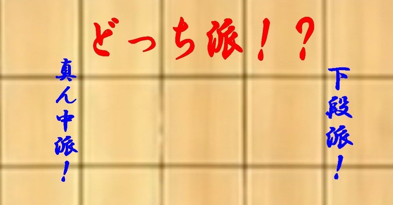 駒はマス目の真ん中に ダサブロウ Note 駒はマス目の真ん中に ダサブロウ Note