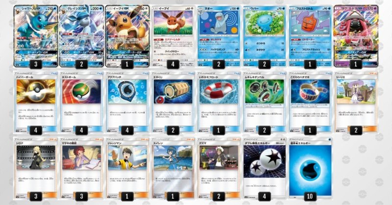 シャワーズgx の新着タグ記事一覧 Note つくる つながる とどける