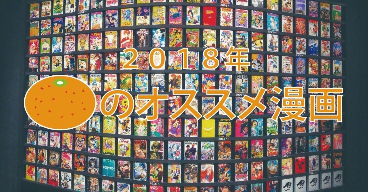 訳あり超特価の通販 2018年 未完のオススメ漫画｜未完（みかん）｜物書き マンガ、コミック、アニメ