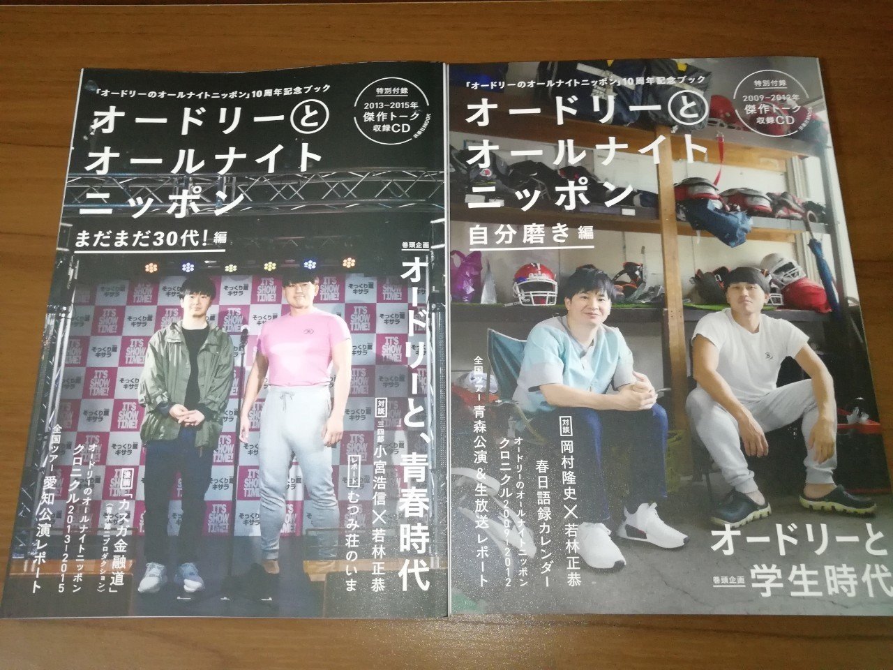 ラジオ好き 弘前大学お笑いサークルwps Note
