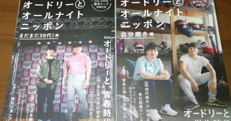 ラジオ好き 弘前大学お笑いサークルwps Note