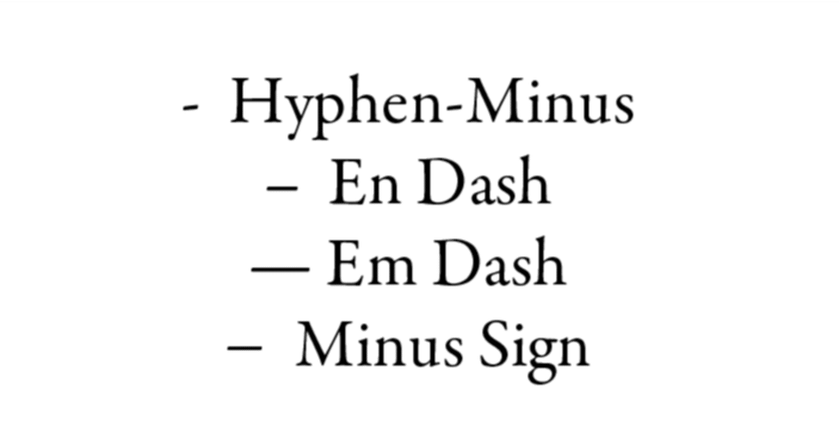 ハイフン-ダッシュ–水平線——など、紛らわしい横棒の使い分け方｜あらき  