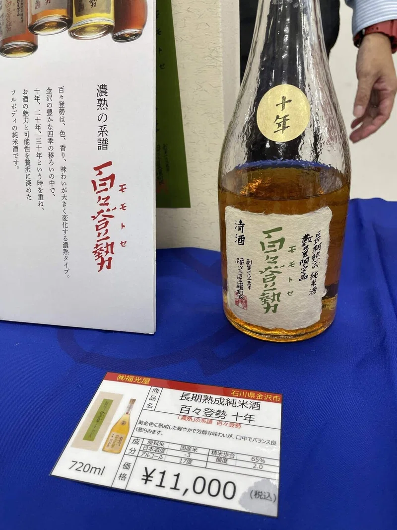日本酒イベントレポート:VintagesakeArt2022秋 日本酒の熟成古酒イベント|ダイゴ|社会福祉士×日本酒学講師=Sake ...
