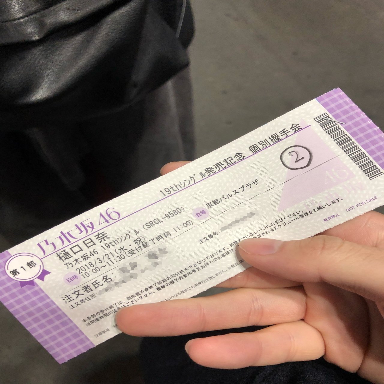 乃木坂46 全国握手券 すばや 