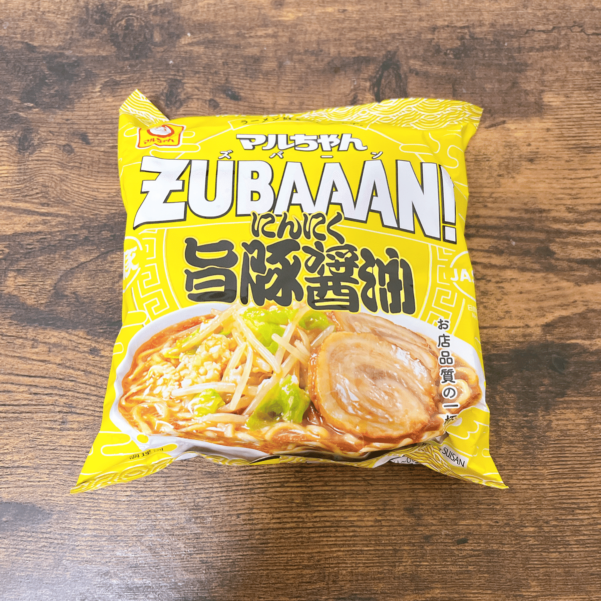 袋麺格付け#8 マルちゃん ZUBAAAN！にんにく旨豚醤油 (東洋水産