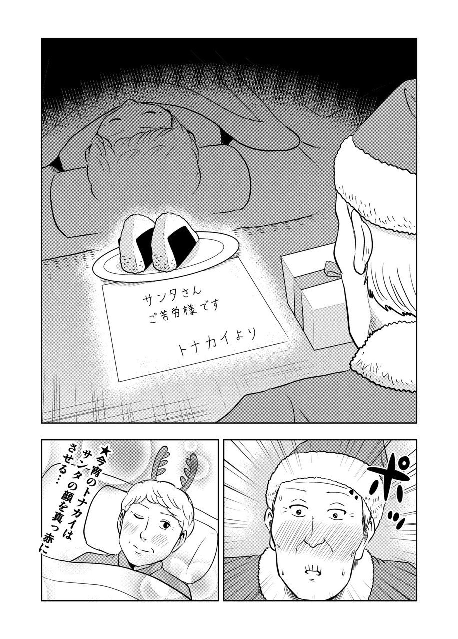 困ったじいさん 大江しんいちろう Note