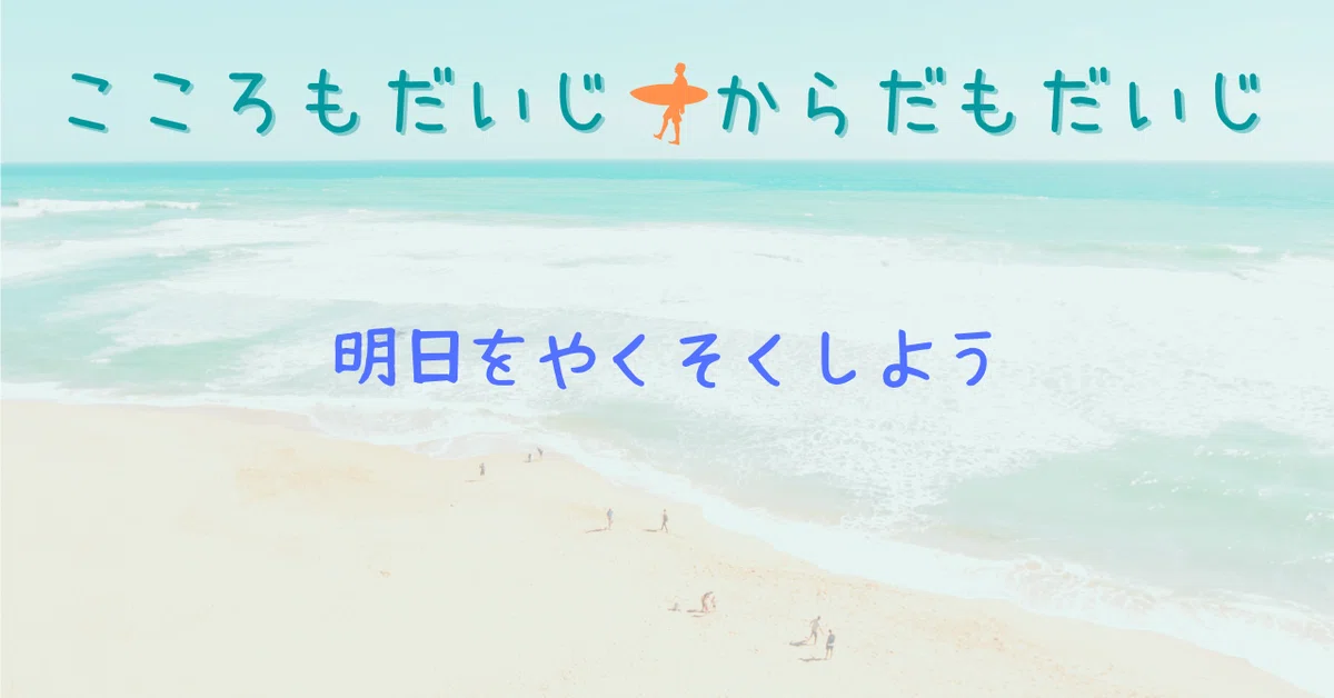 見出し画像