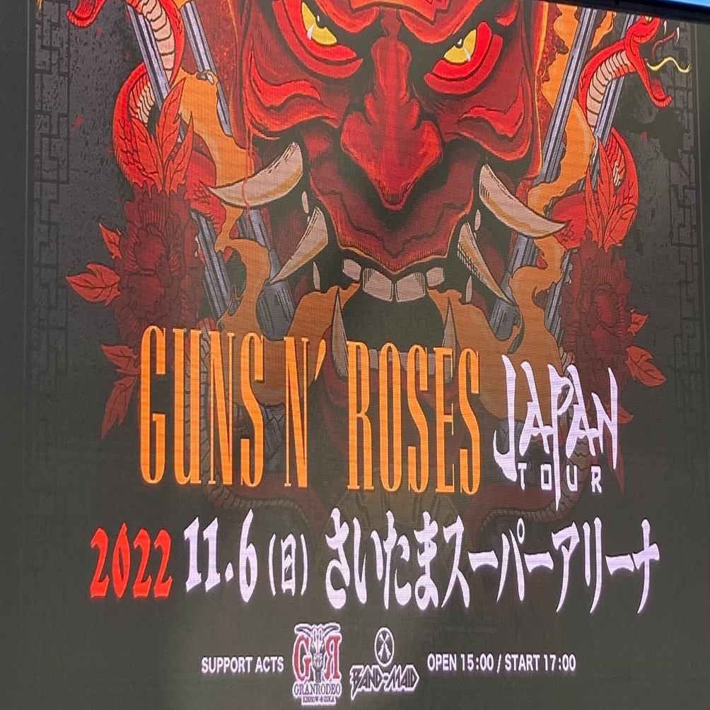 20221106GUNS N'ROSESさいたまスーパーアリーナ｜yon