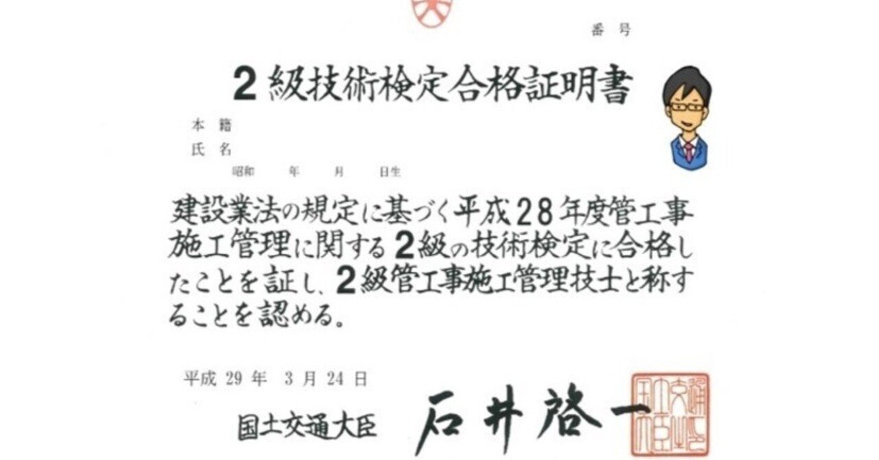 1週間で合格】2級管工事施工管理技士 第二次検定【暗記ノート 1週間で合格】2級管工事施工管理技士 第二次検定【暗記ノート