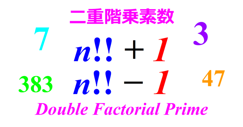 数学こぼれ話#20 実社会シリーズvol.3 ～素数が「秘密」を守る