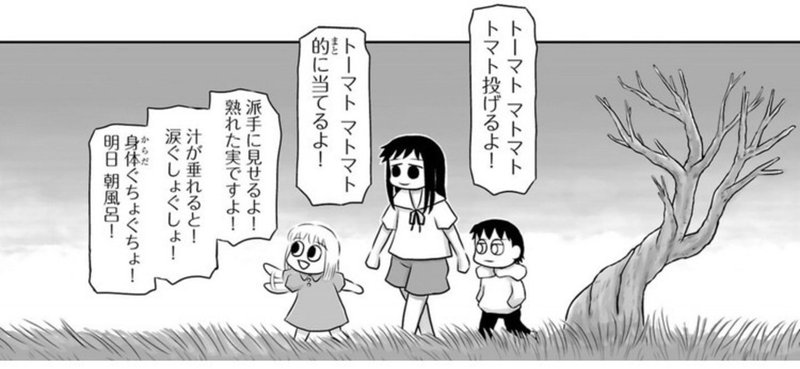 銀河の死なない子供たちへ 感想 あるいは ちゃんへの最初で最後の手紙 Tokyo In Words And Letters 18 Note