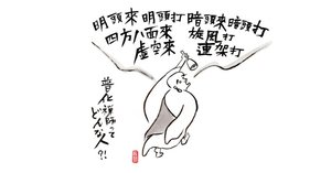一休禅師と尺八｜kataha