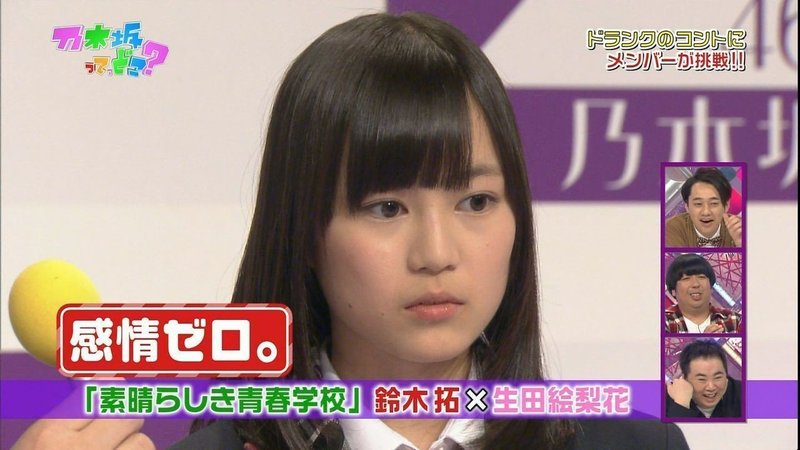 生田絵梨花 コメディエンヌへの道 春 Note