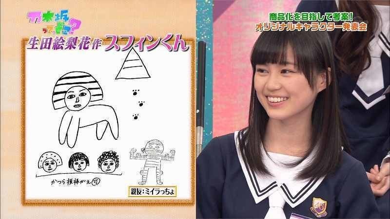 生田絵梨花 コメディエンヌへの道 春 Note 生田絵梨花 コメディエンヌへの道 春 Note