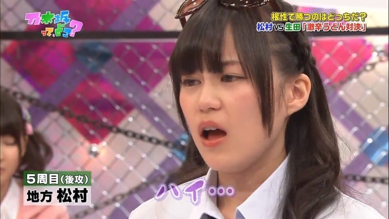 生田絵梨花 コメディエンヌへの道 春 Note