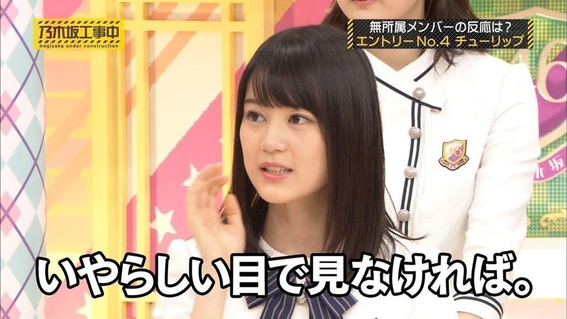 生田絵梨花 コメディエンヌへの道 春 Note 生田絵梨花 コメディエンヌへの道 春 Note