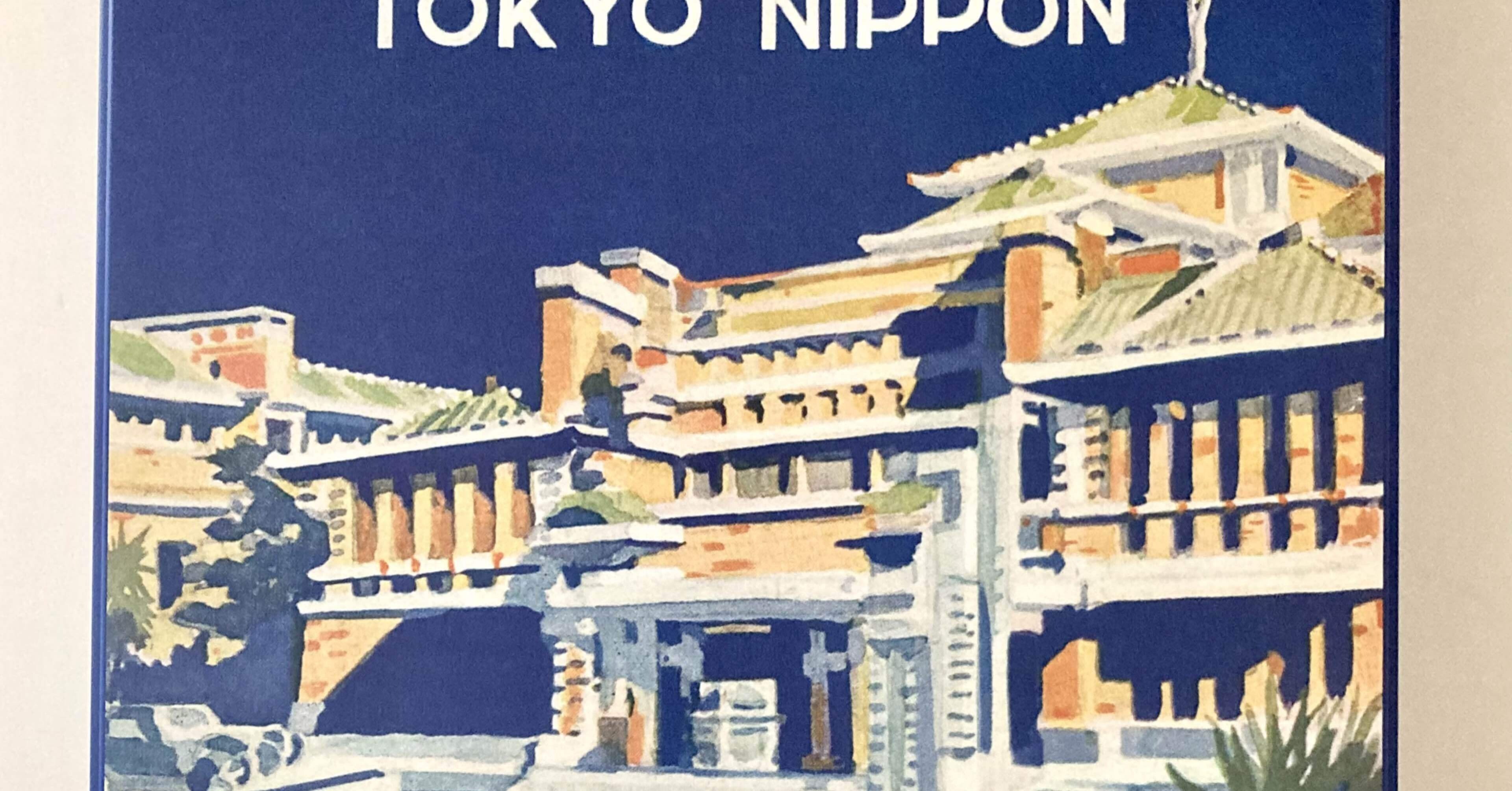 【100冊限定】帝国ホテル・ライト館 100周年アニバーサリーノート 100冊限定】帝国ホテル・ライト館 100周年アニバーサリーノート 帝国