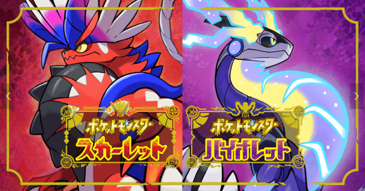 Ai要約 ポケモン スカーレット バイオレットのリーク情報 フエココの進化などが明らかに Openai ポケモン Sv さかん Aiによる自動要約メディア Note